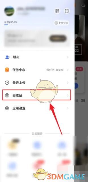 《一刻相冊》回收站位置入口