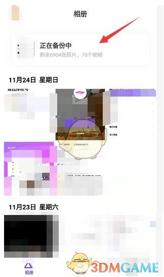 《一刻相冊》導(dǎo)入手機(jī)相冊方法