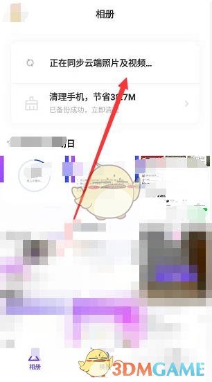 《一刻相冊》導(dǎo)入手機(jī)相冊方法
