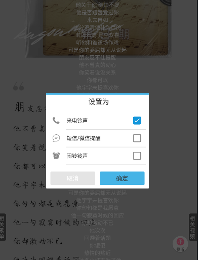 輕音社鈴聲選擇