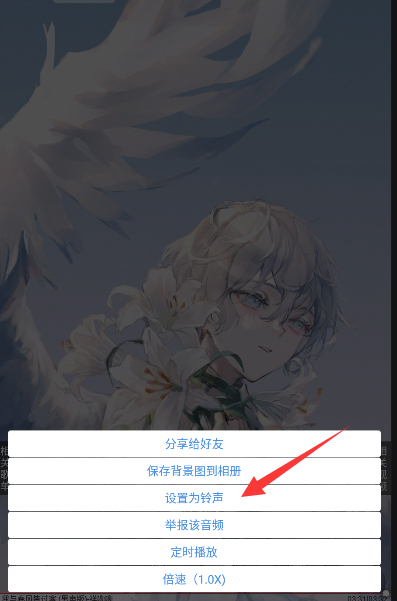 輕音社鈴聲設(shè)置