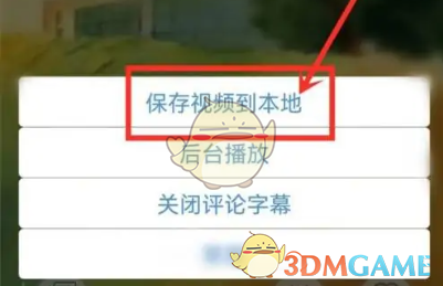 《輕音社》下載音樂到本地手機(jī)方法