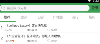 《輕音社》好友添加方法