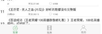 《輕音社》好友添加方法