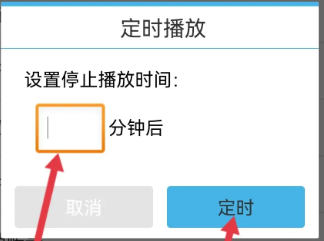 《輕音社》定時播放設置方法
