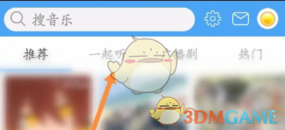 《輕音社》一起聽歌方法