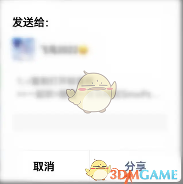 《輕音社》一起聽房間邀請好友方法
