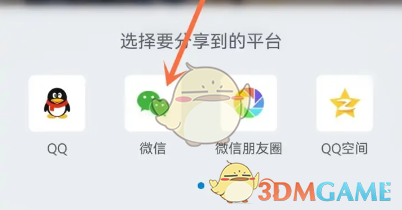 《輕音社》一起聽房間邀請好友方法