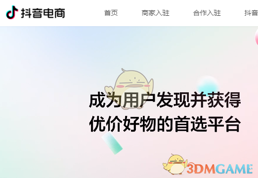 《巨量百應》切換賬號方法