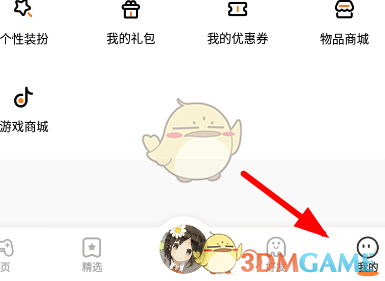 《233樂園》退款申請(qǐng)步驟