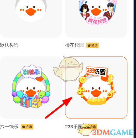 《233樂(lè)園》頭像設(shè)置方法