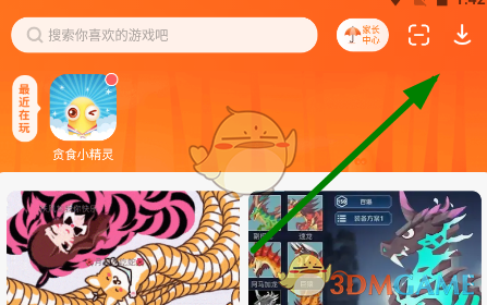 《233樂園》刪除游戲方法
