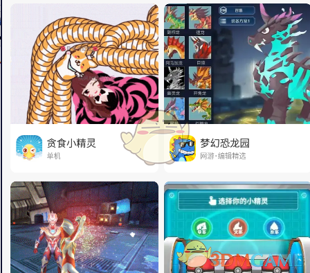 《233樂園》刪除游戲方法