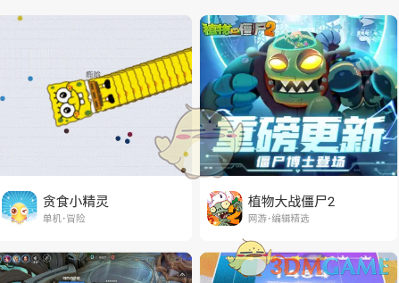 《233樂(lè)園》把游戲添加到手機(jī)桌面方法