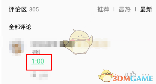 《QQ音樂》評論發(fā)時間坐標(biāo)方法