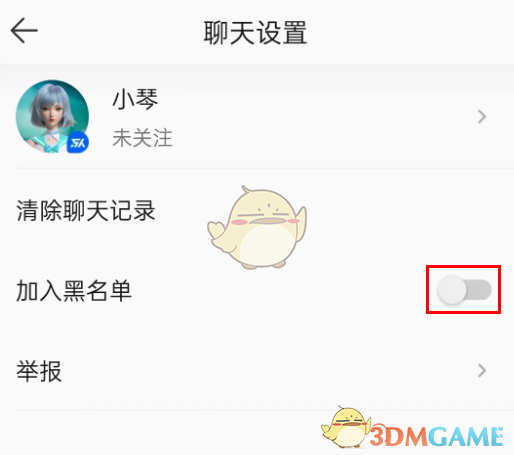 《QQ音樂(lè)》小琴關(guān)閉方法
