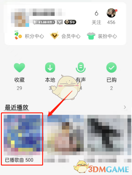 《QQ音樂》聽歌手帳位置入口