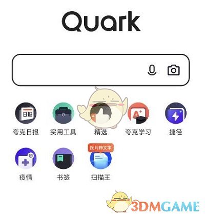 《夸克網(wǎng)盤》下載到本地方法