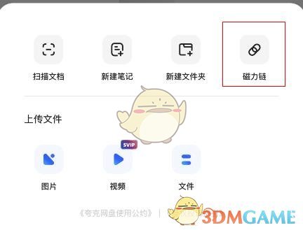 如何在夸克網(wǎng)盤(pán)下載別人分享的鏈接