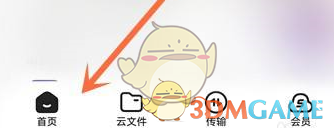 夸克網(wǎng)盤回收站入口