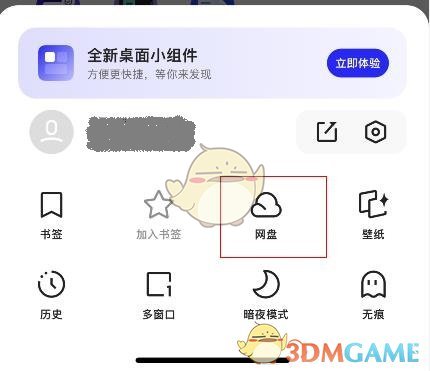 《夸克網(wǎng)盤》會(huì)員免費(fèi)領(lǐng)取方法