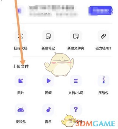 《夸克網(wǎng)盤》保存資源鏈接方法