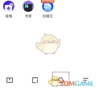 《夸克網(wǎng)盤》保存資源鏈接方法