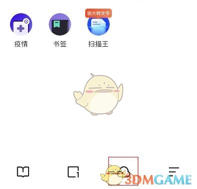 打開(kāi)夸克網(wǎng)盤(pán)界面示意