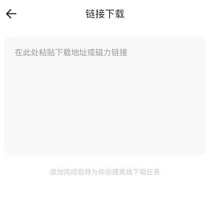 輸入鏈接示意