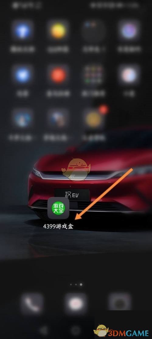 《4399游戲盒》關(guān)注別人方法