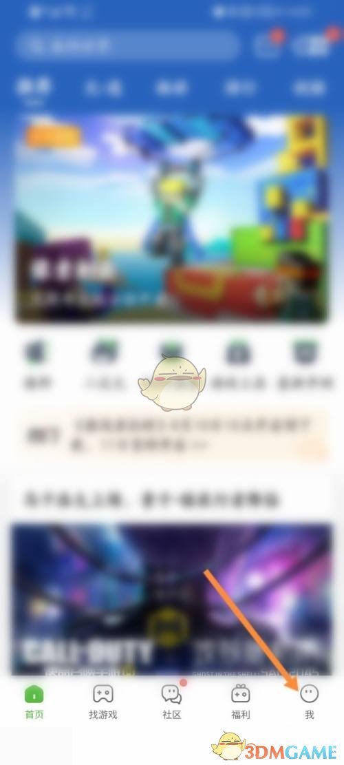 《4399游戲盒》添加賬號(hào)方法