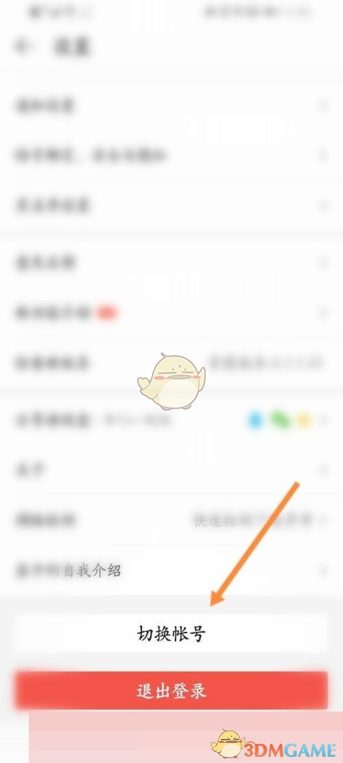 《4399游戲盒》添加賬號(hào)方法