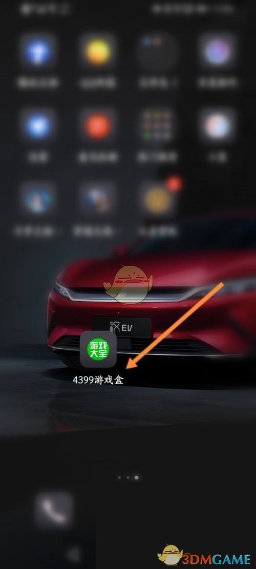 《4399游戲盒》添加賬號(hào)方法