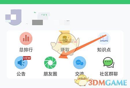 《偽渣題王爭(zhēng)霸》發(fā)朋友圈方法