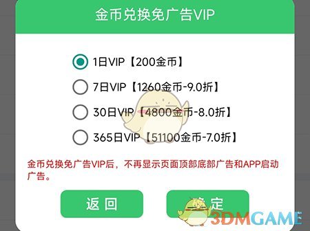 《偽渣題王爭霸》兌換會(huì)員方法
