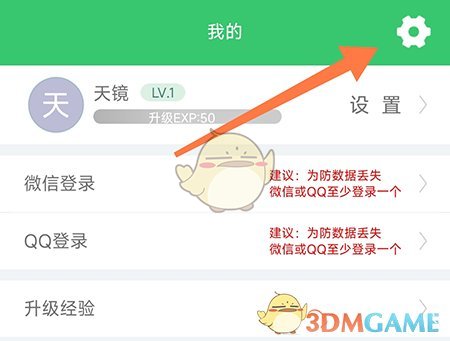 《偽渣題王爭霸》兌換會(huì)員方法