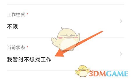 選擇當(dāng)前狀態(tài)