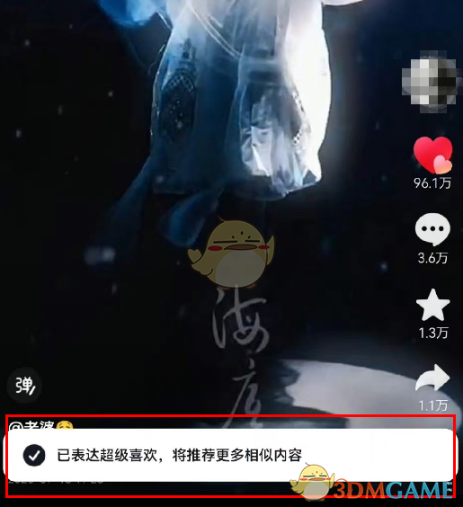 《抖音》超級(jí)喜歡點(diǎn)贊方法