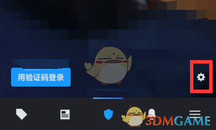 《steam手機(jī)版》移除驗(yàn)證器教程