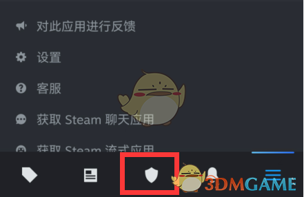 《steam手機(jī)版》移除驗(yàn)證器教程