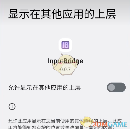 《exagear模擬器》調(diào)出虛擬鍵盤教程