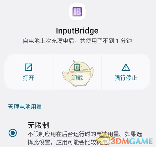 《exagear模擬器》調(diào)出虛擬鍵盤教程