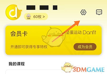 《堅(jiān)蛋運(yùn)動(dòng)》更換手機(jī)號(hào)操作步驟
