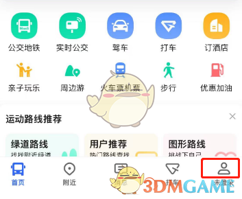 《高德地圖》新手駕車模式設置方法