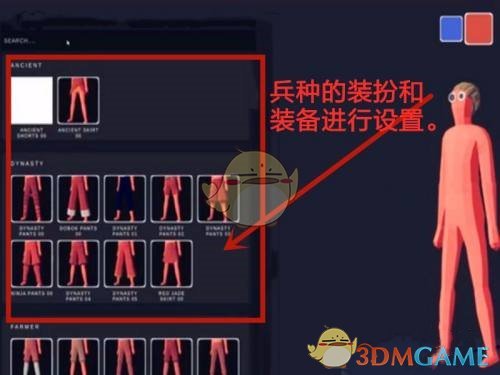 《全面戰(zhàn)爭模擬器》百倍攻擊設置方法
