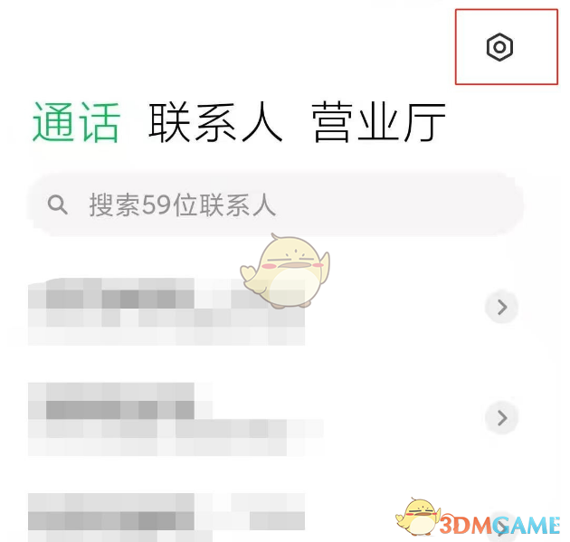 小米手機來電轉(zhuǎn)接設(shè)置方法