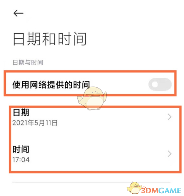 小米手機(jī)修改日期和時(shí)間方法