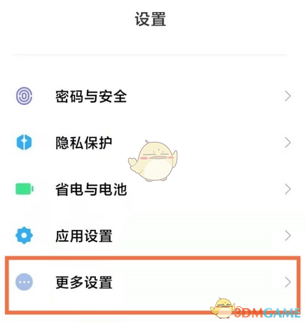 小米手機(jī)修改日期和時(shí)間方法
