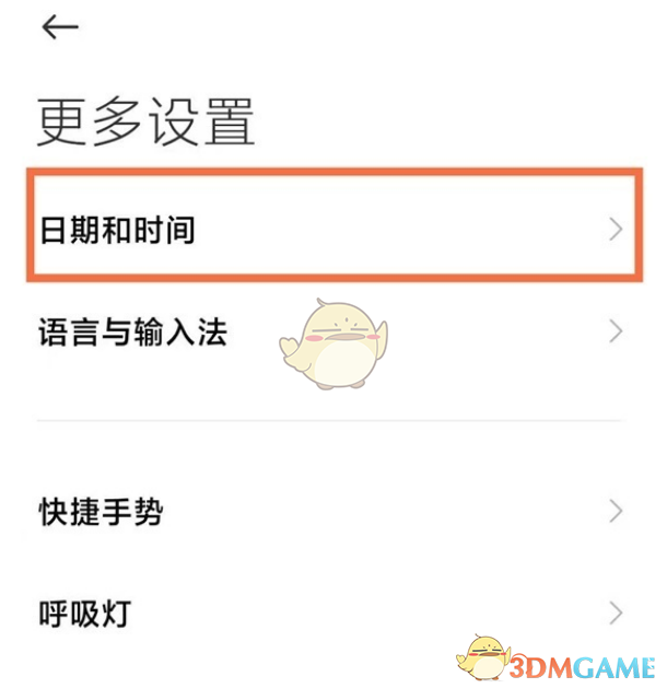 小米手機(jī)修改日期和時(shí)間方法