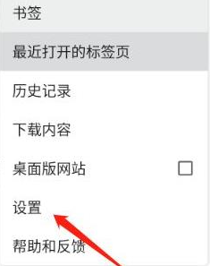 《手機谷歌瀏覽器》登錄賬號方法